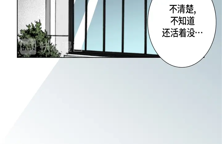 完美无缺的虏获 第26话 大哥的噩梦 第58页