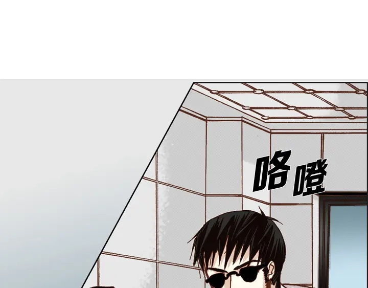 完美无缺的虏获 第26话 大哥的噩梦 第33页