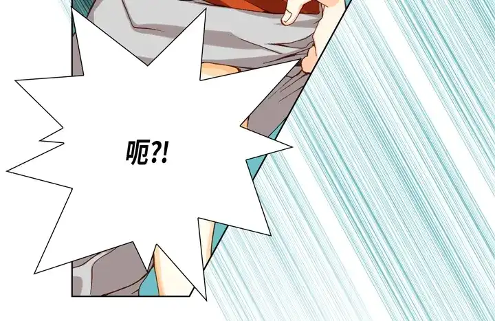完美无缺的虏获 第26话 大哥的噩梦 第32页
