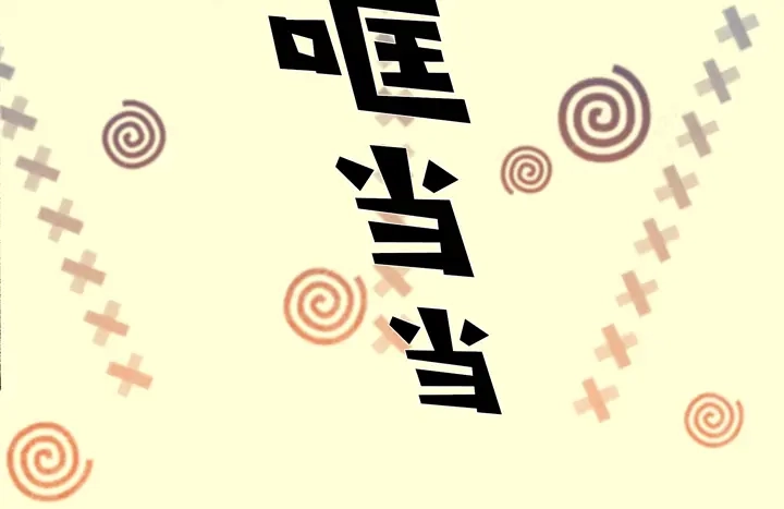 完美无缺的虏获 第27话 回忆 第30页
