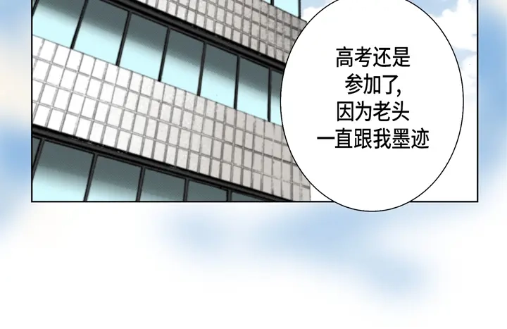 完美无缺的虏获 第27话 回忆 第12页