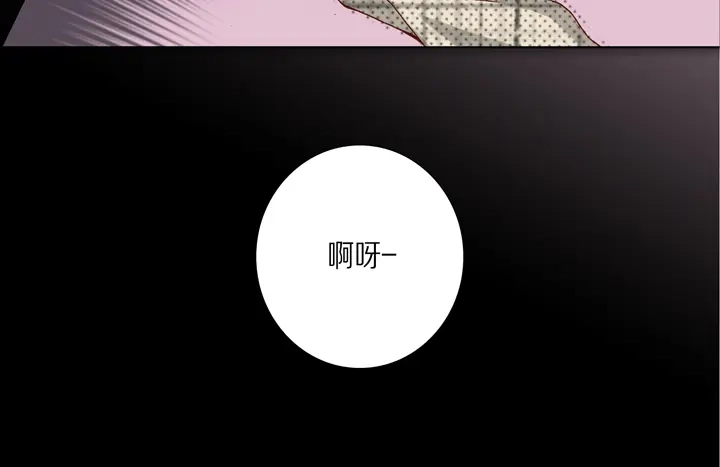 完美无缺的虏获 第27话 回忆 第60页