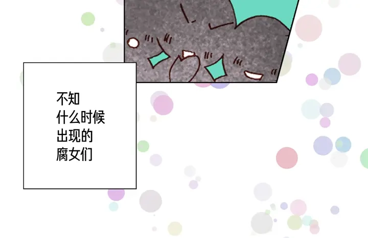 完美无缺的虏获 第27话 回忆 第54页