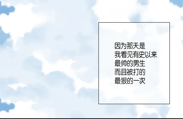 完美无缺的虏获 第27话 回忆 第20页