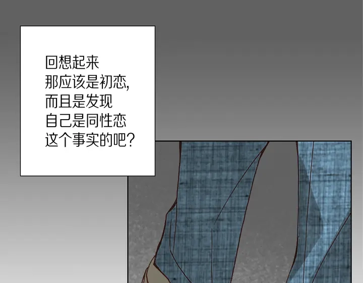 完美无缺的虏获 第27话 回忆 第51页