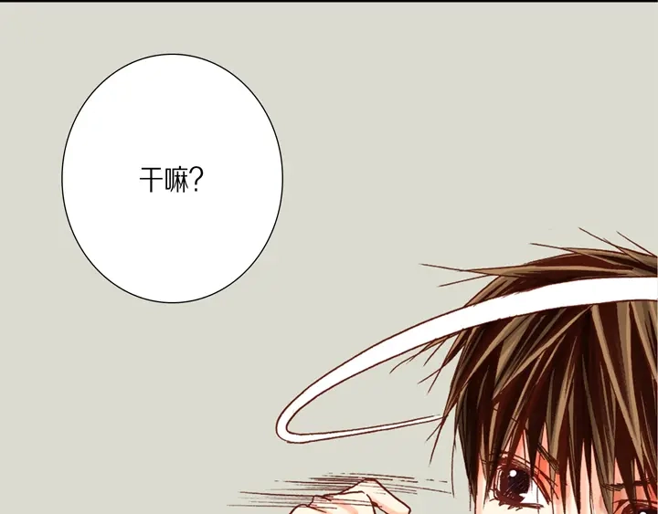 完美无缺的虏获 第27话 回忆 第55页