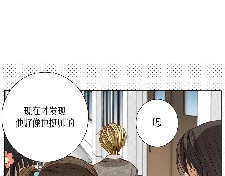 完美无缺的虏获 第27话 回忆 第37页