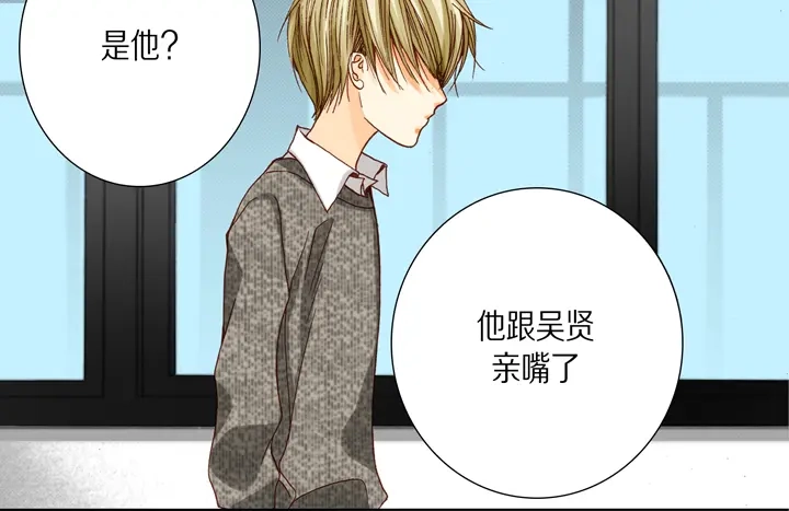 完美无缺的虏获 第27话 回忆 第36页