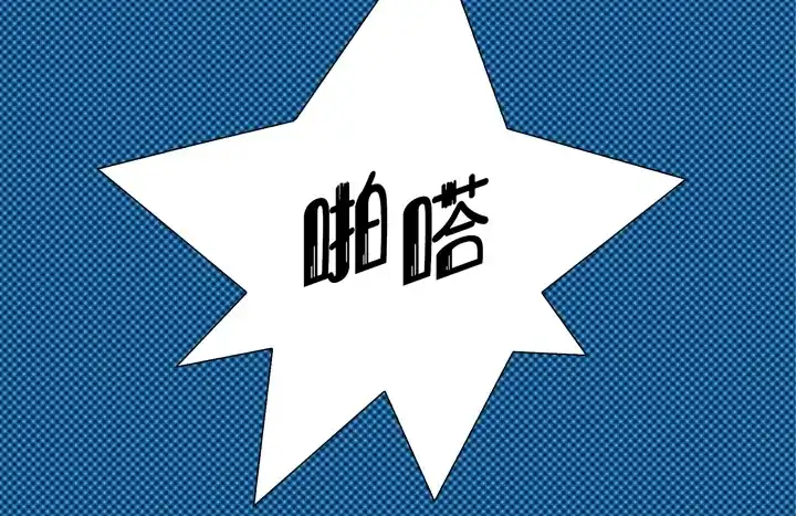 完美无缺的虏获 第27话 回忆 第66页