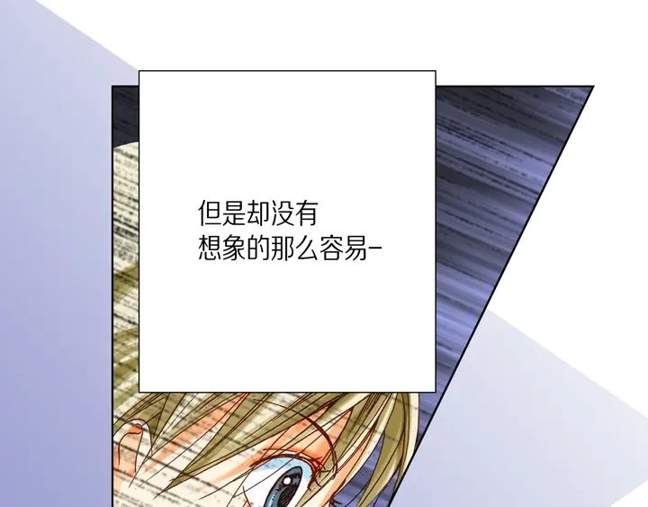 完美无缺的虏获 第27话 回忆 第57页
