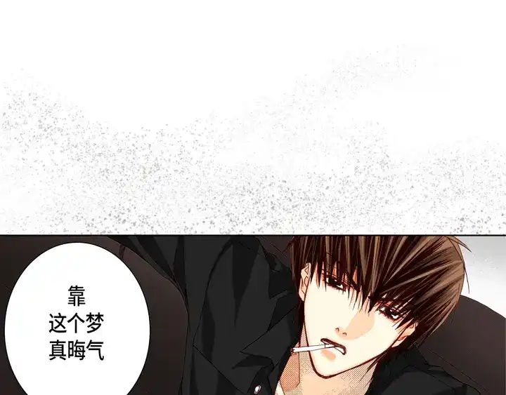 完美无缺的虏获 第27话 回忆 第13页