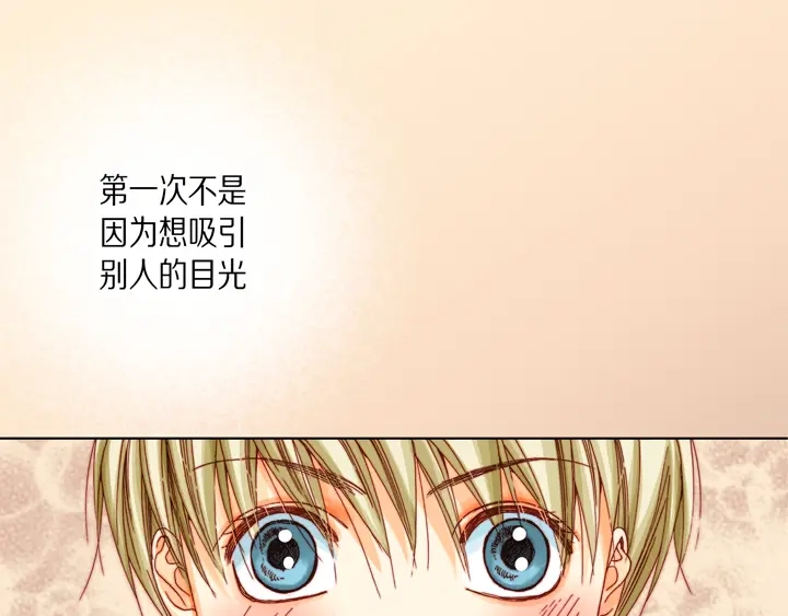 完美无缺的虏获 第27话 回忆 第49页