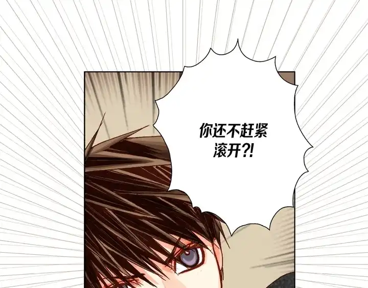 完美无缺的虏获 第27话 回忆 第61页