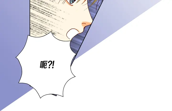 完美无缺的虏获 第27话 回忆 第58页