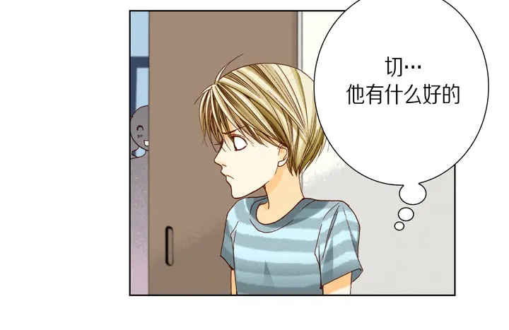 完美无缺的虏获 第27话 回忆 第24页