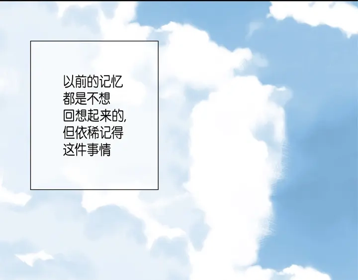 完美无缺的虏获 第27话 回忆 第19页