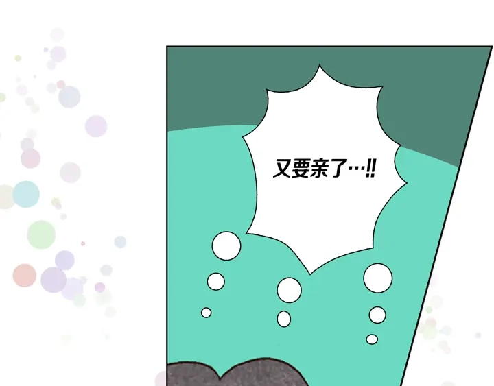 完美无缺的虏获 第27话 回忆 第53页