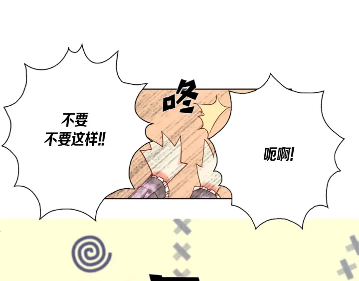 完美无缺的虏获 第27话 回忆 第29页