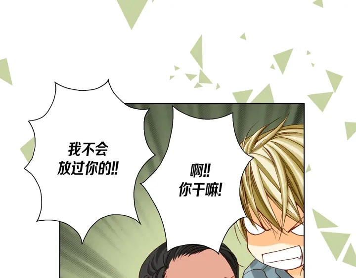 完美无缺的虏获 第27话 回忆 第27页