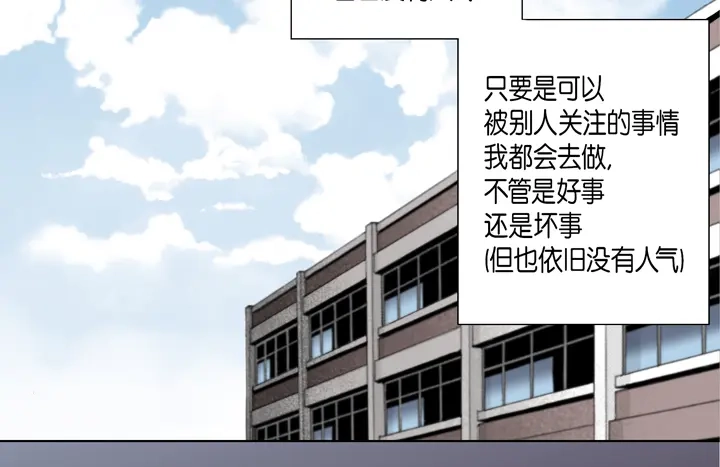 完美无缺的虏获 第27话 回忆 第22页