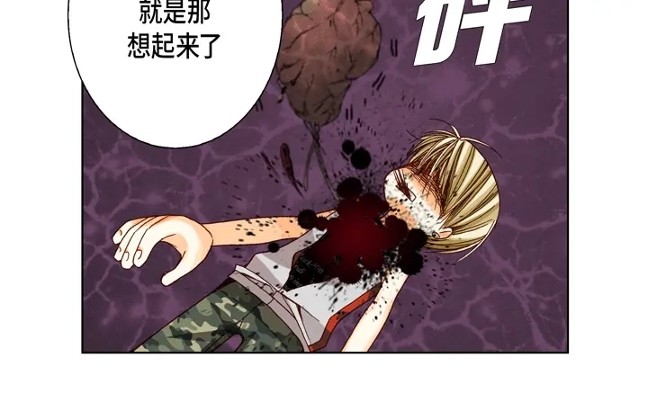完美无缺的虏获 第27话 回忆 第6页