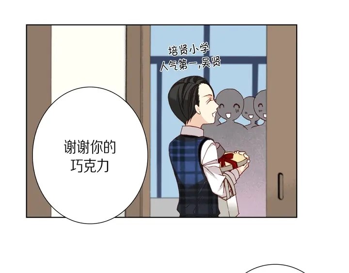 完美无缺的虏获 第27话 回忆 第23页