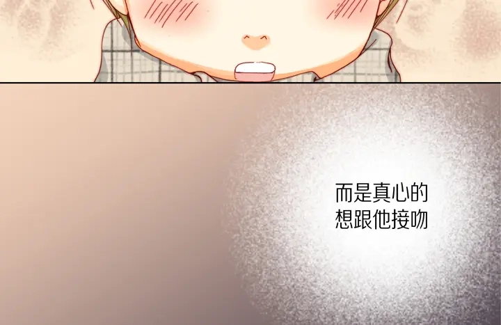完美无缺的虏获 第27话 回忆 第50页