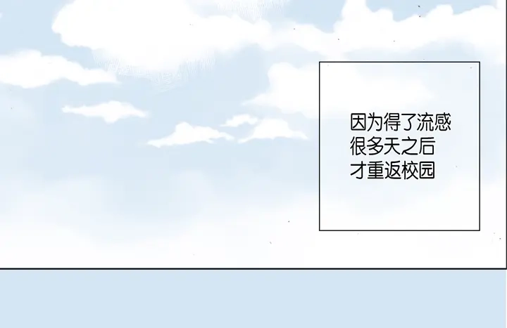 完美无缺的虏获 第27话 回忆 第46页