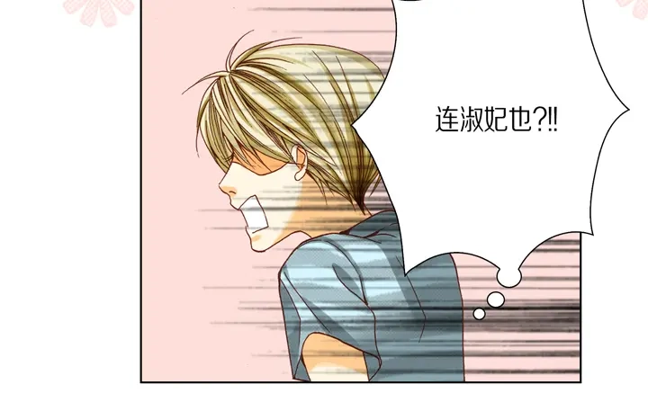 完美无缺的虏获 第27话 回忆 第26页