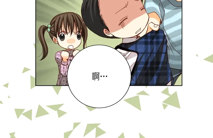 完美无缺的虏获 第27话 回忆 第28页