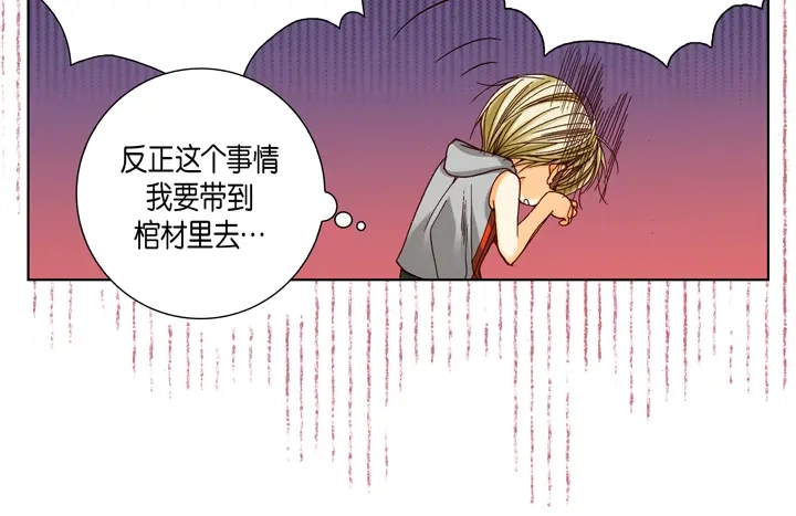 完美无缺的虏获 第28话 我需要他 第26页