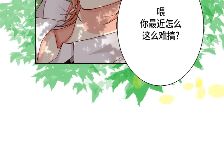 完美无缺的虏获 第28话 我需要他 第30页