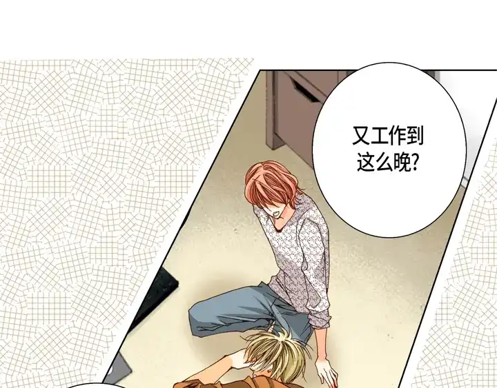 完美无缺的虏获 第28话 我需要他 第41页
