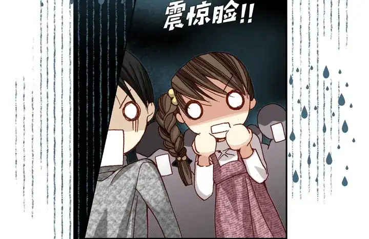 完美无缺的虏获 第28话 我需要他 第10页