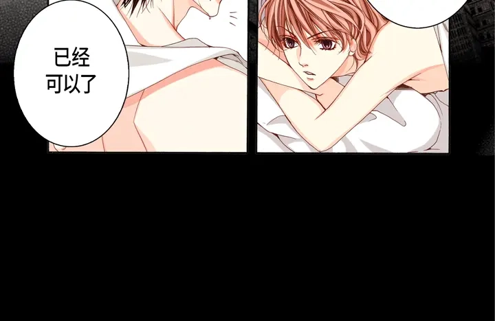 完美无缺的虏获 第28话 我需要他 第52页