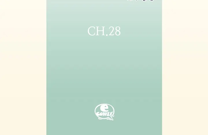 完美无缺的虏获 第28话 我需要他 第4页