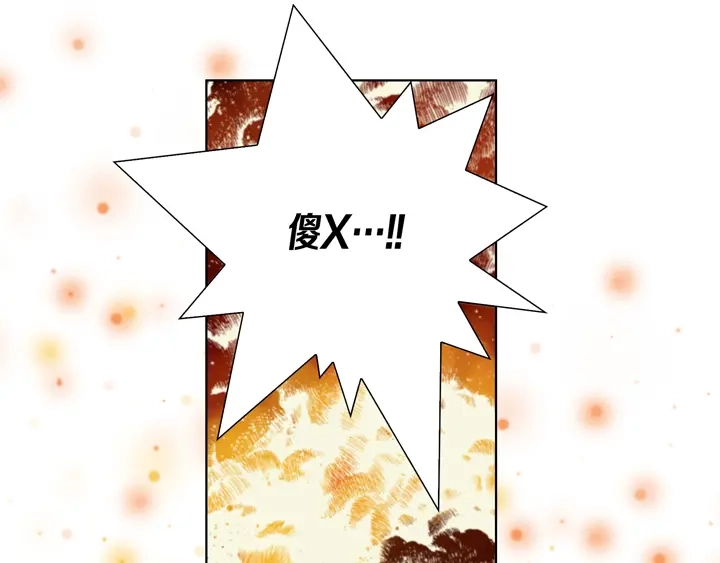 完美无缺的虏获 第28话 我需要他 第13页
