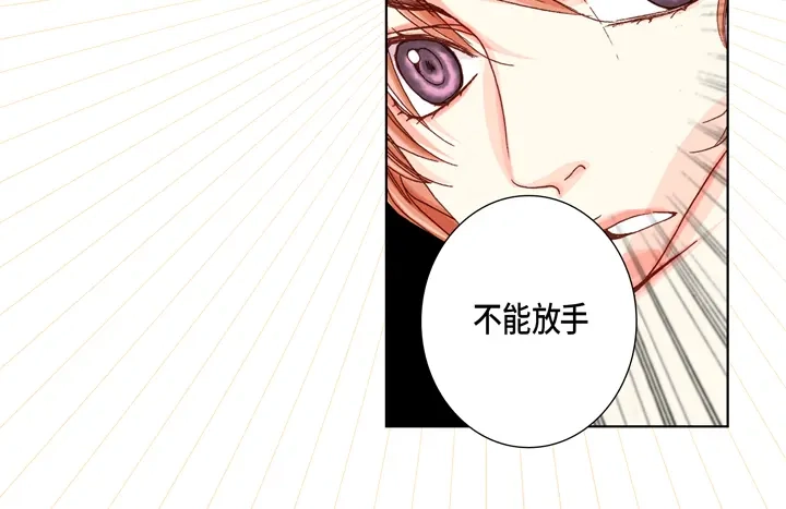 完美无缺的虏获 第28话 我需要他 第58页