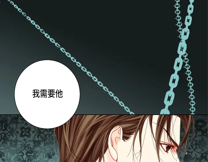完美无缺的虏获 第28话 我需要他 第59页