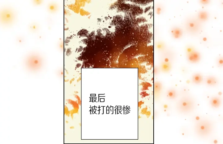 完美无缺的虏获 第28话 我需要他 第14页