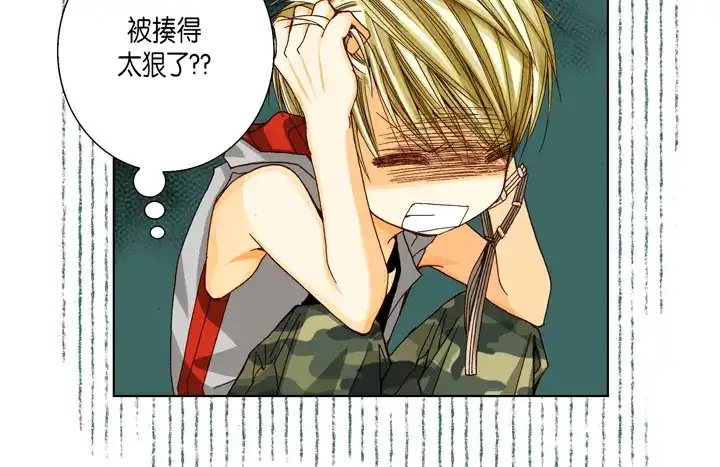 完美无缺的虏获 第28话 我需要他 第16页