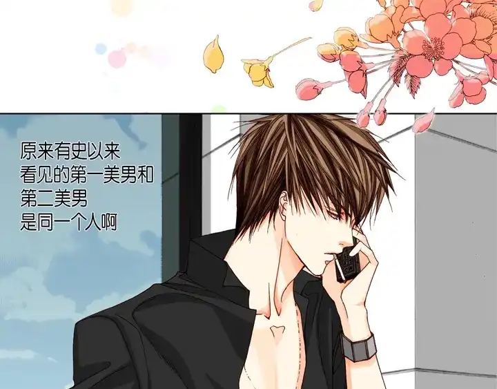 完美无缺的虏获 第28话 我需要他 第19页