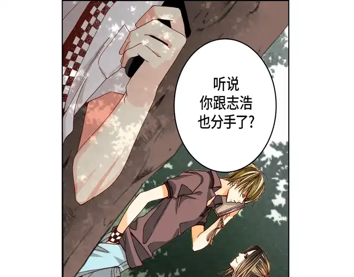 完美无缺的虏获 第28话 我需要他 第31页