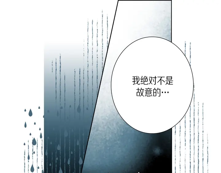 完美无缺的虏获 第28话 我需要他 第9页
