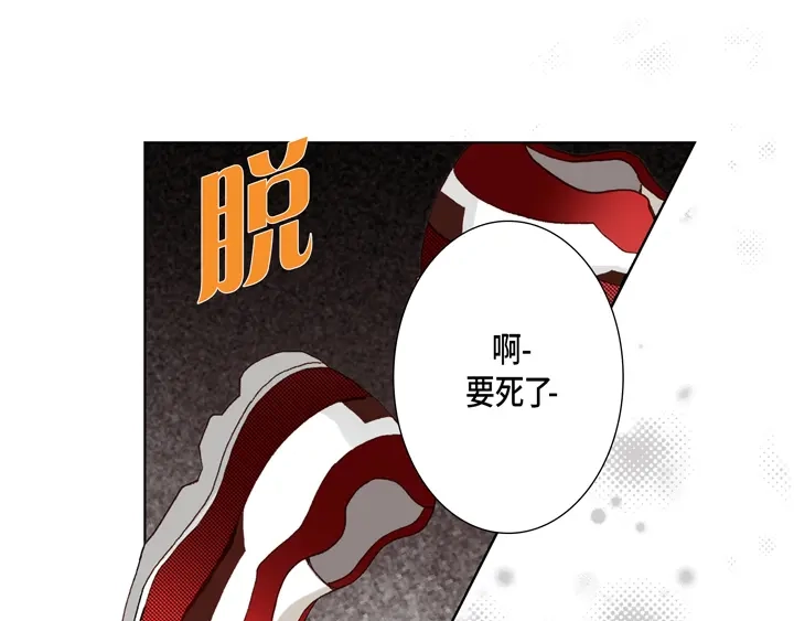 完美无缺的虏获 第28话 我需要他 第39页