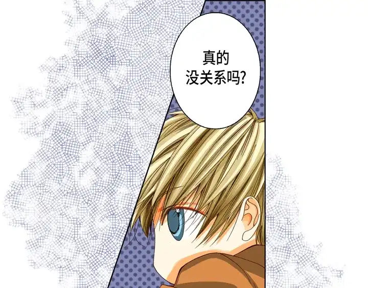 完美无缺的虏获 第28话 我需要他 第43页