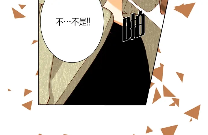 完美无缺的虏获 第28话 我需要他 第8页