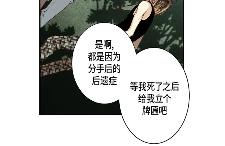 完美无缺的虏获 第28话 我需要他 第32页