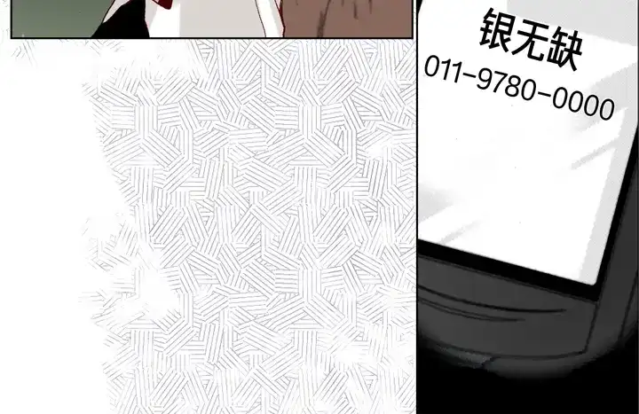 完美无缺的虏获 第28话 我需要他 第50页