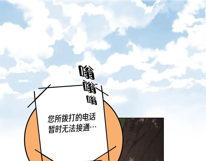 完美无缺的虏获 第28话 我需要他 第27页